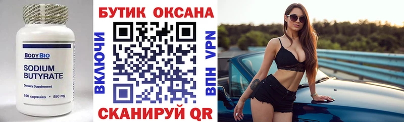 наркошоп Ижевск Бутират GHB