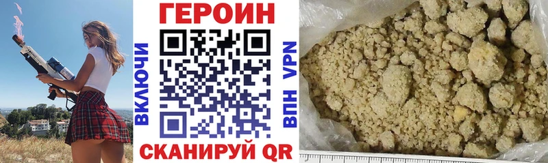Героин VHQ  Ижевск 