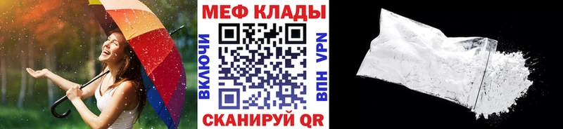 Меф 4 MMC  Ижевск 